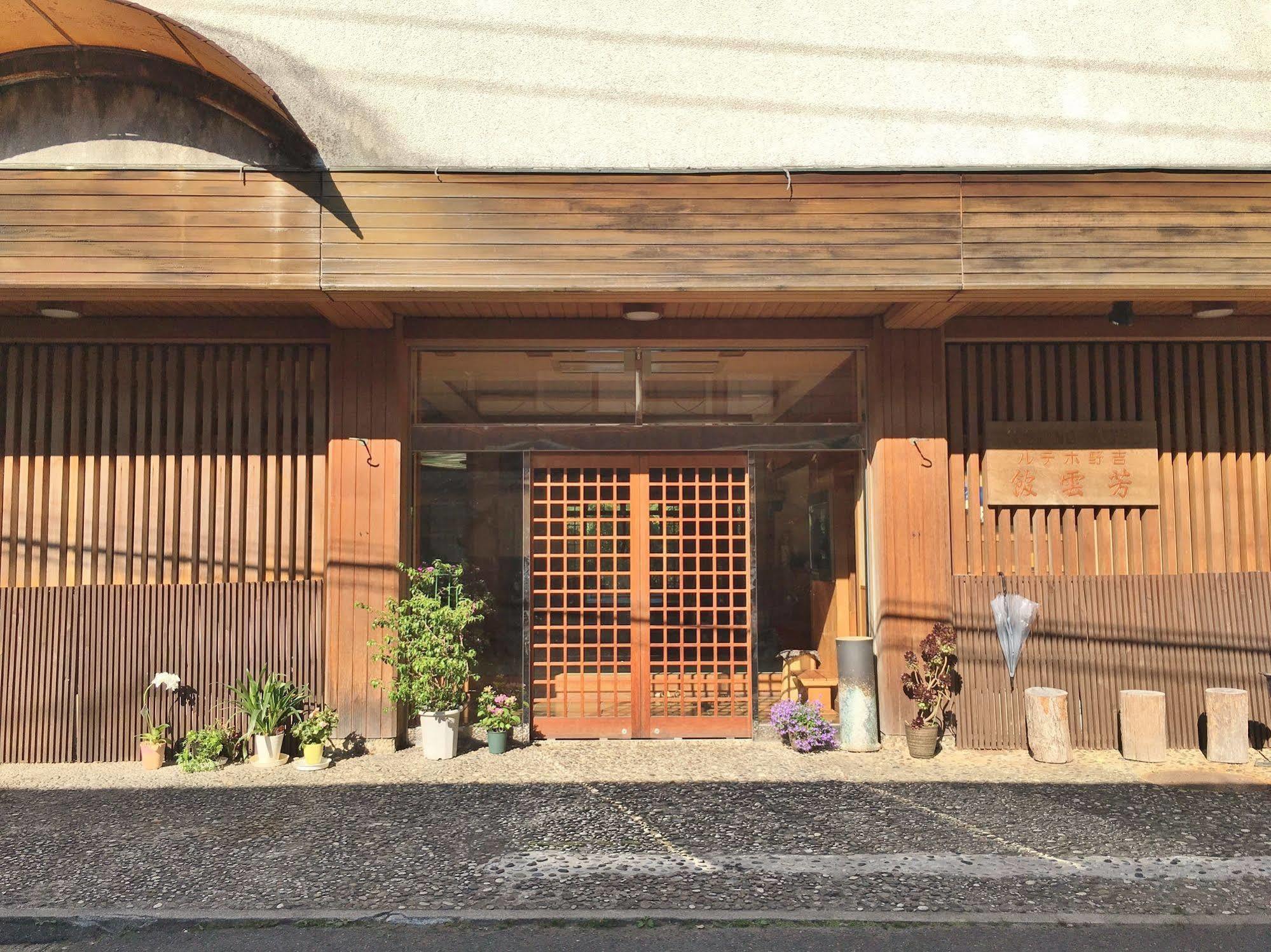 Hounkan Yoshino  Exterior foto