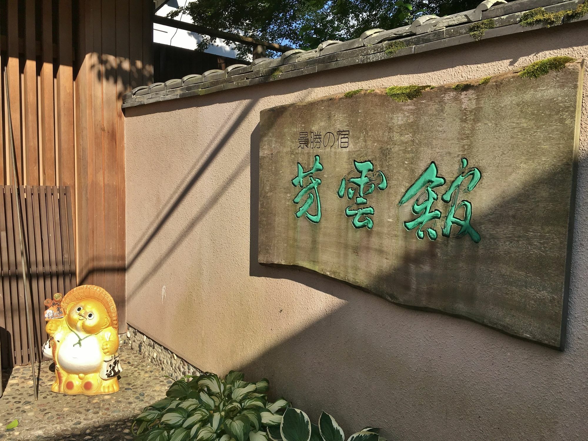 Hounkan Yoshino  Exterior foto